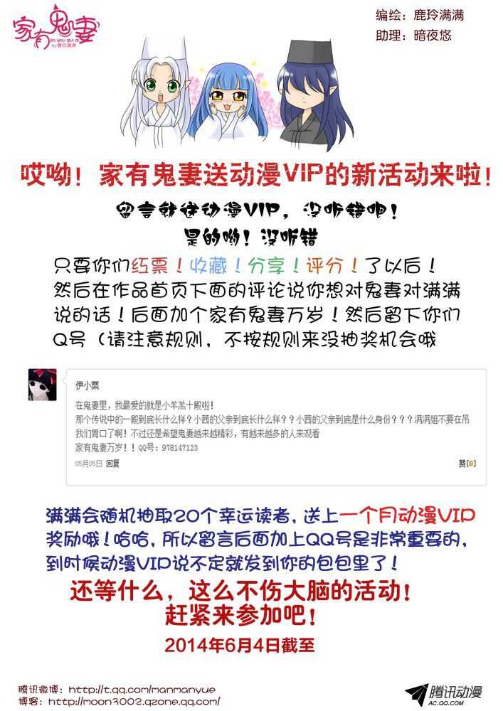 110阴谋显现（1）-第108话