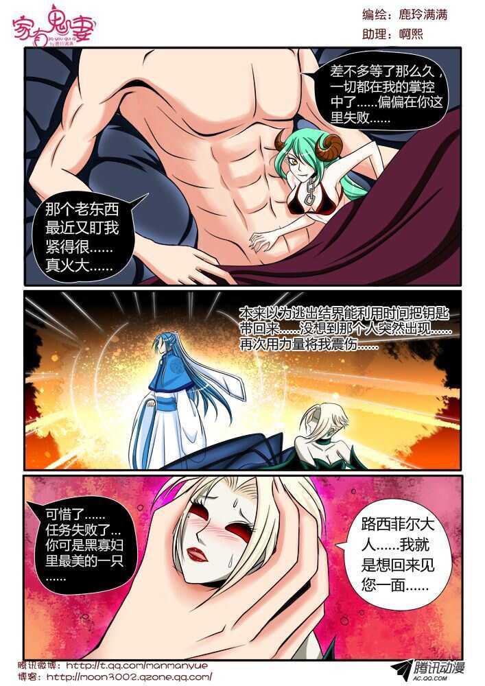 110阴谋显现（1）-第108话