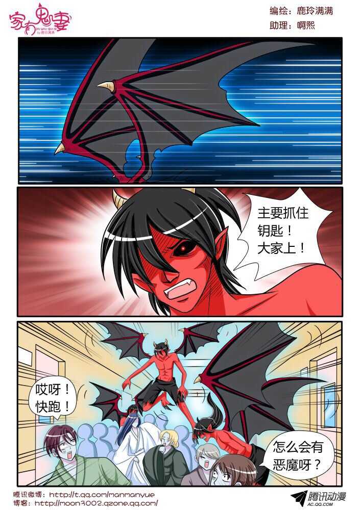 110阴谋显现（1）-第108话