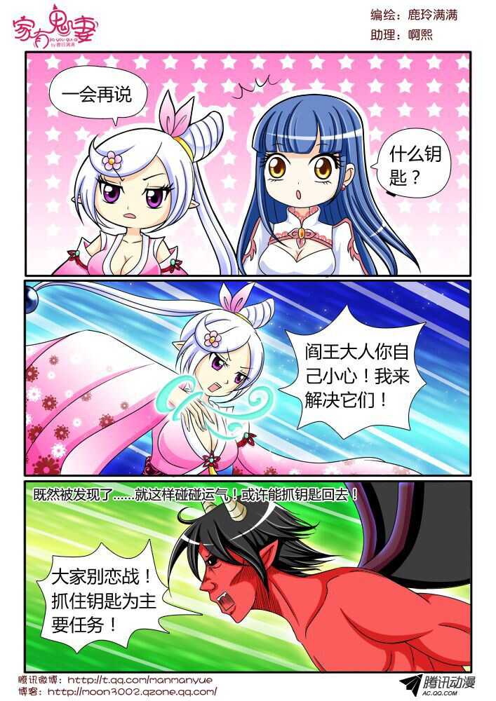 110阴谋显现（1）-第108话