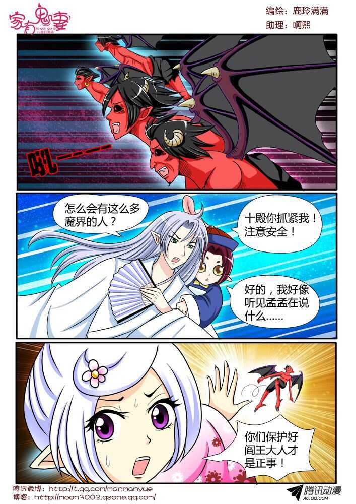 110阴谋显现（1）-第108话