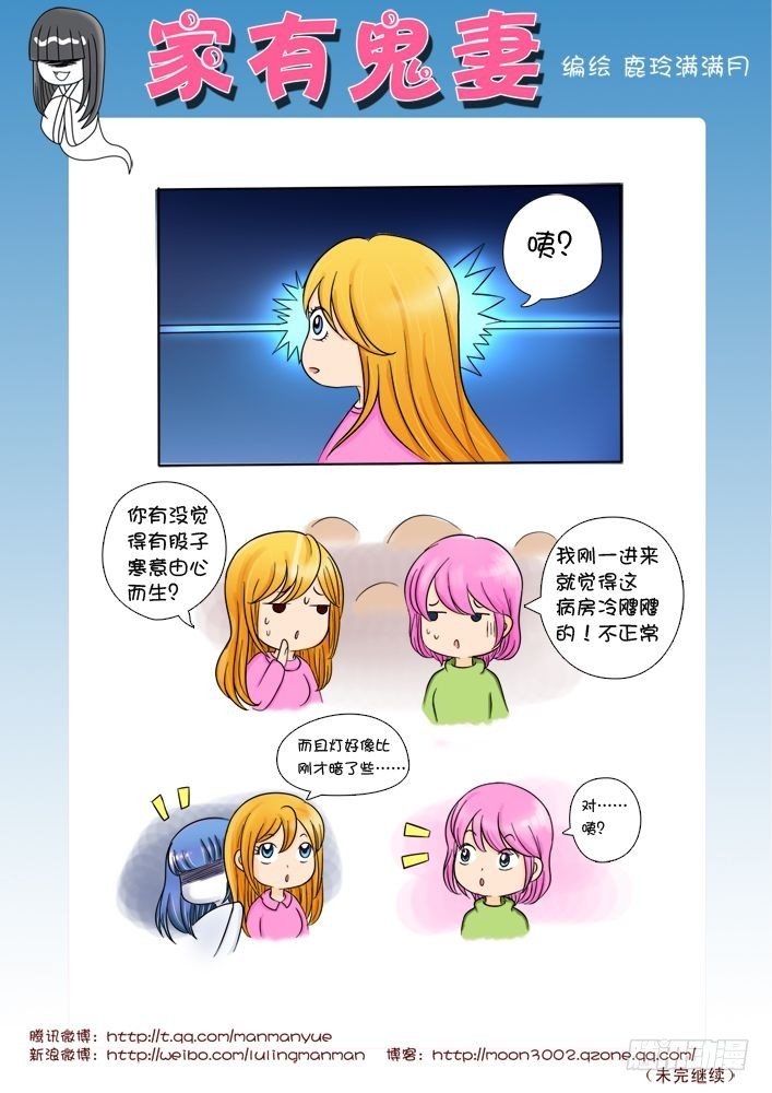 12觉醒吧！鬼娘（3）-第12话