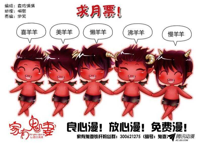 112阎王之怒-第110话