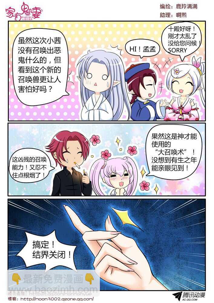 112阎王之怒-第110话