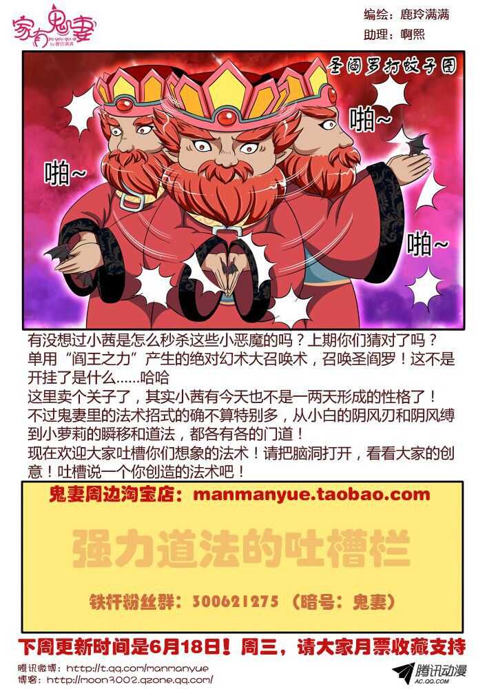 112阎王之怒-第110话