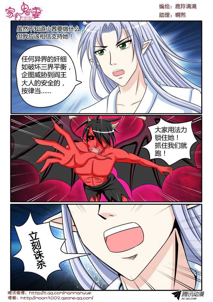 112阎王之怒-第110话