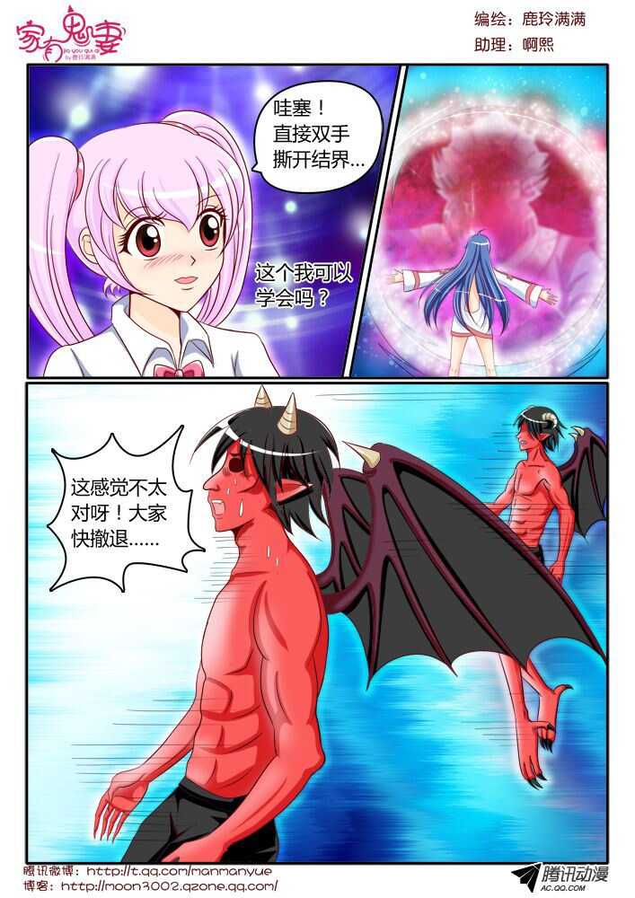 112阎王之怒-第110话