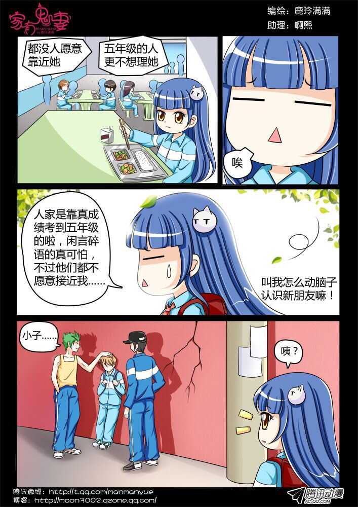 114过往回忆篇（2）-第112话