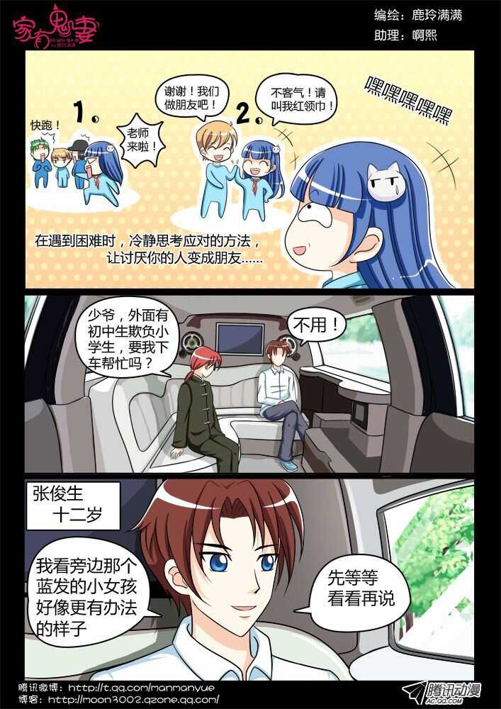 114过往回忆篇（2）-第112话