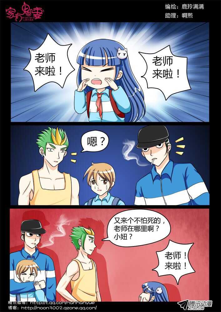 114过往回忆篇（2）-第112话