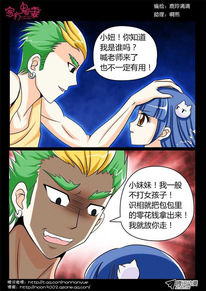 114过往回忆篇（2）-第112话