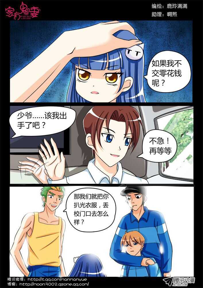 114过往回忆篇（2）-第112话