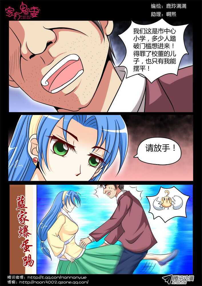 116过往回忆篇（4）-第114话