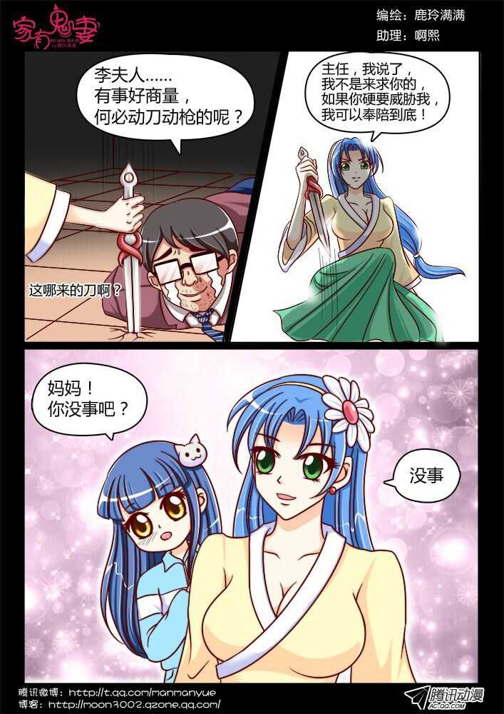 116过往回忆篇（4）-第114话