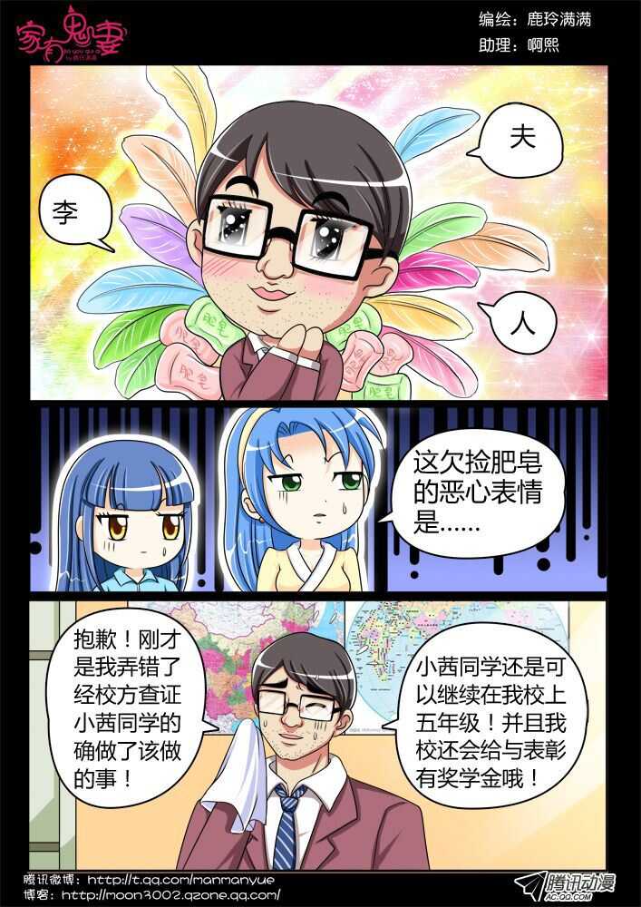 116过往回忆篇（4）-第114话