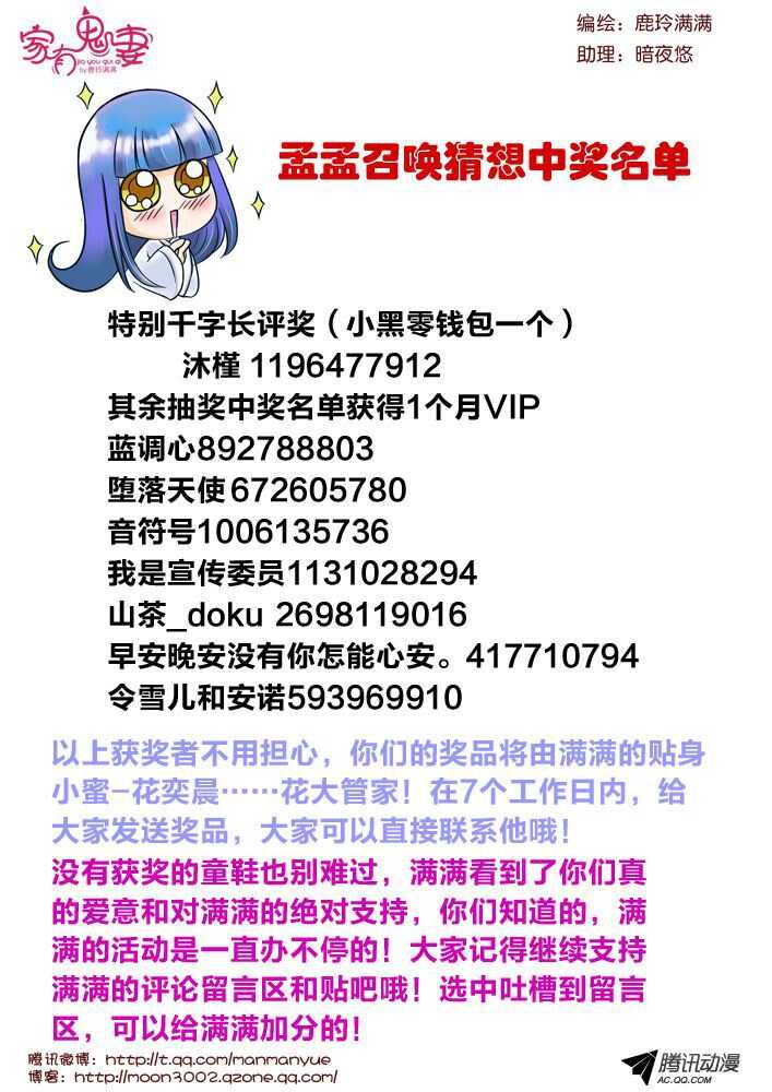 118稀有奇葩之物（2）-第116话