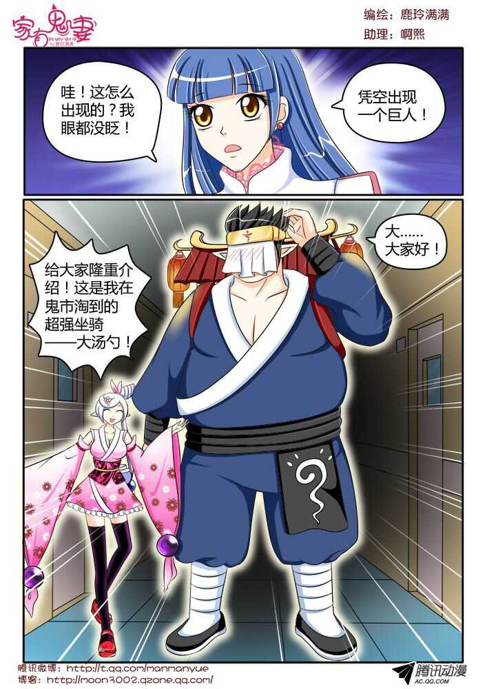 118稀有奇葩之物（2）-第116话