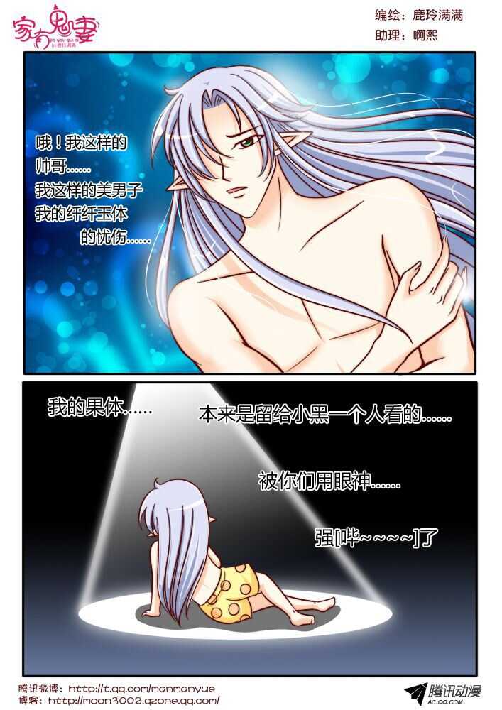 120变装秀派对（1）-第118话