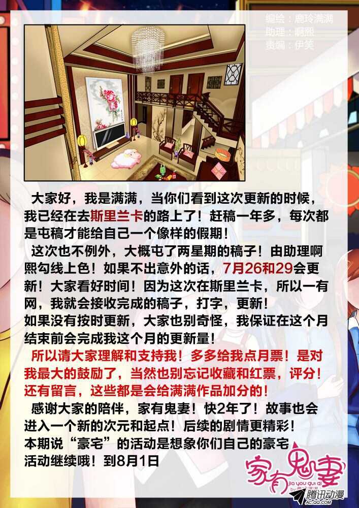 120变装秀派对（1）-第118话