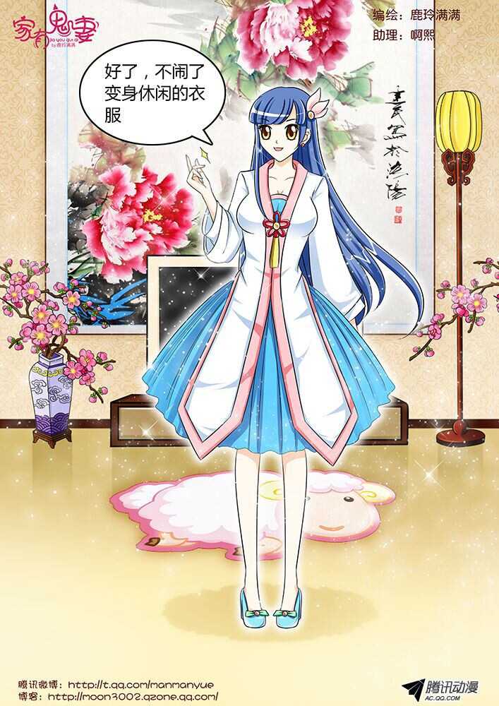 122孟孟的前尘往事（1）-第120话