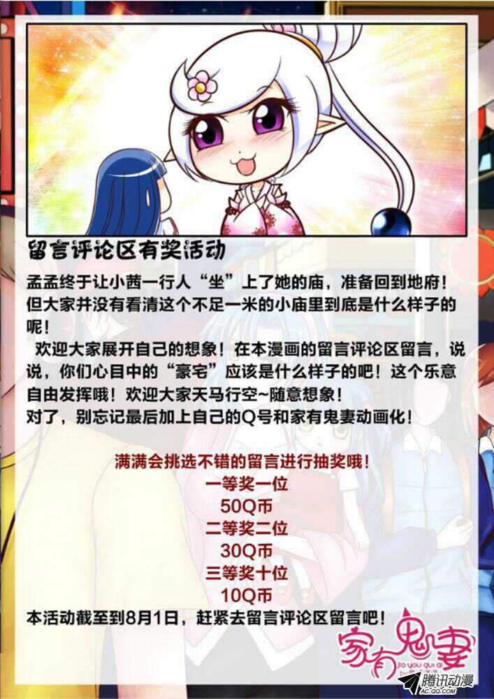 122孟孟的前尘往事（1）-第120话