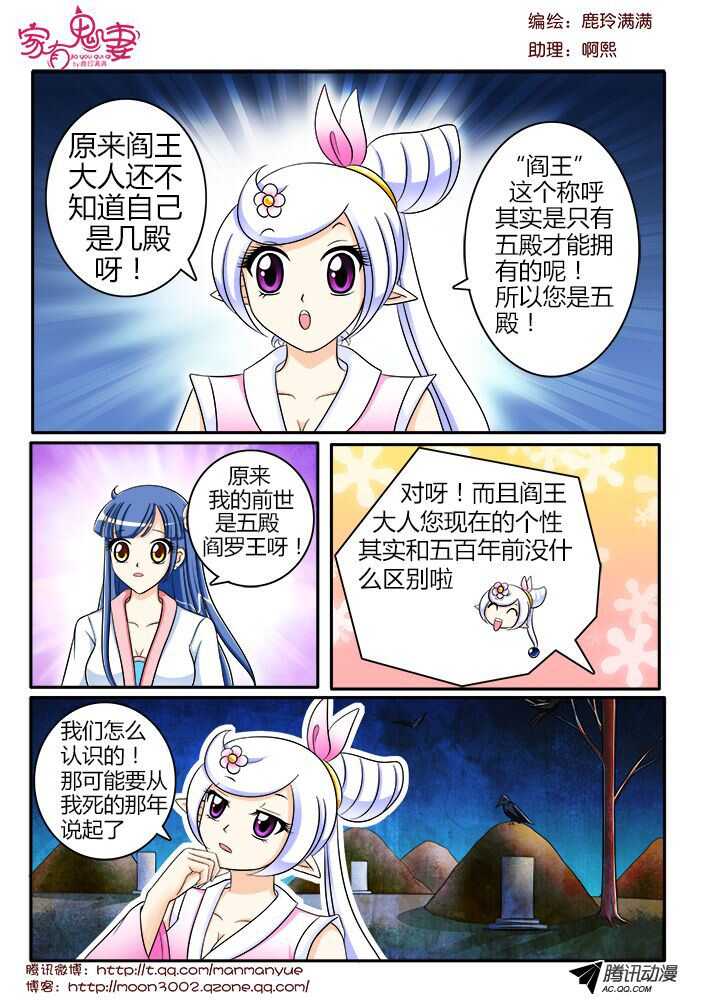 122孟孟的前尘往事（1）-第120话