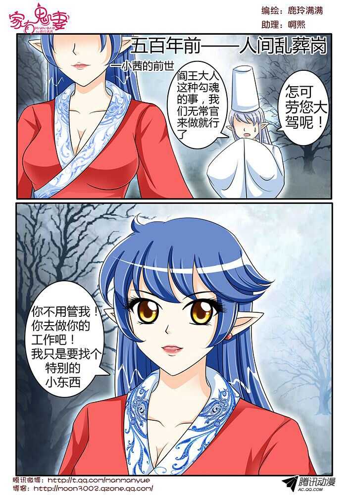 122孟孟的前尘往事（1）-第120话