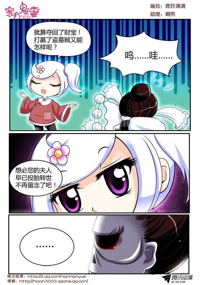 124孟孟的前尘往事（3）-第122话