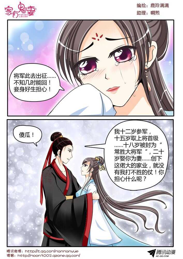 124孟孟的前尘往事（3）-第122话