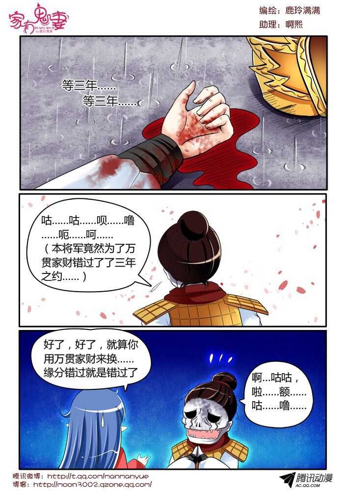 124孟孟的前尘往事（3）-第122话