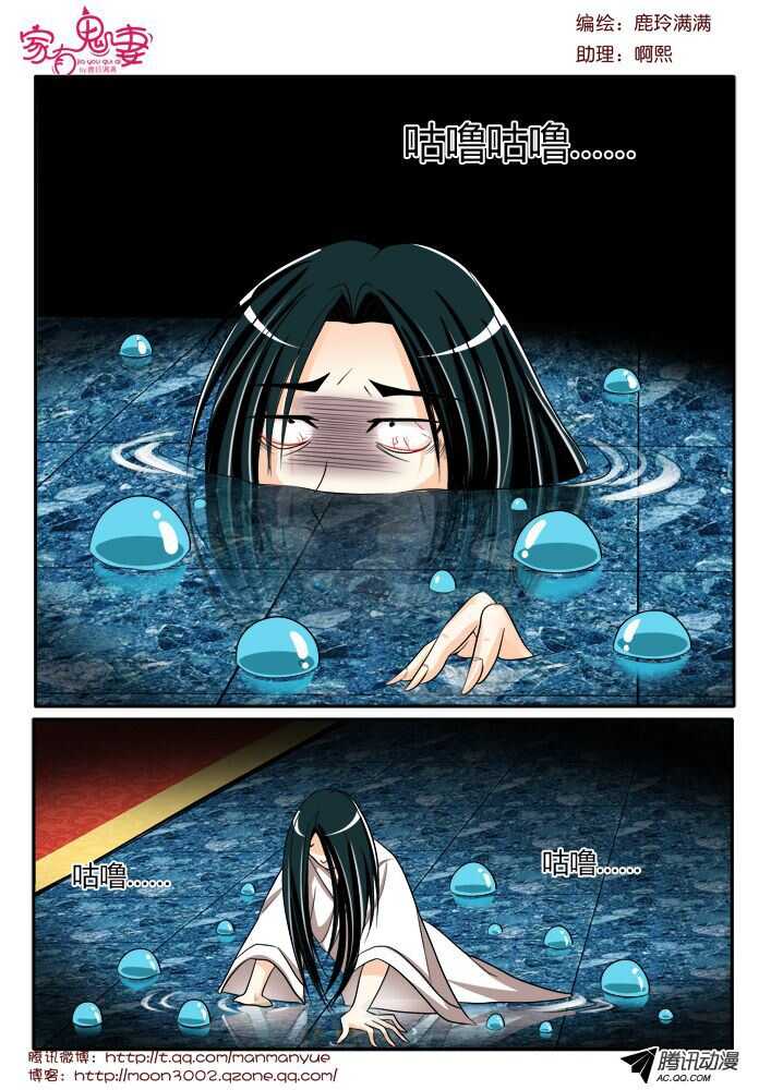 126黑齿冠宇和五方鬼（1）-第124话