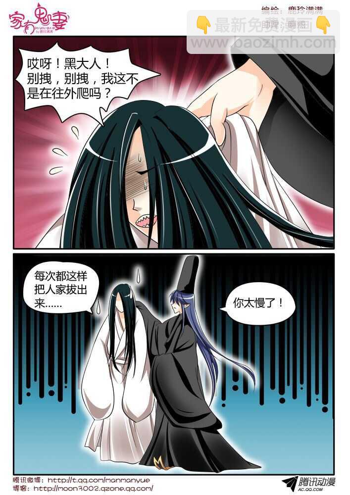 126黑齿冠宇和五方鬼（1）-第124话