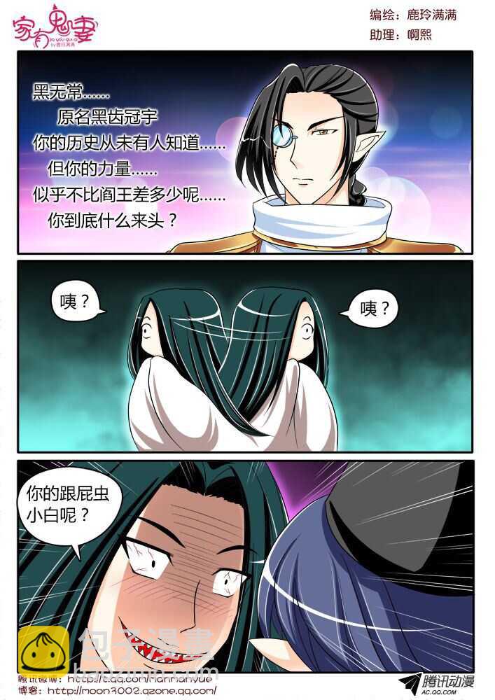 126黑齿冠宇和五方鬼（1）-第124话