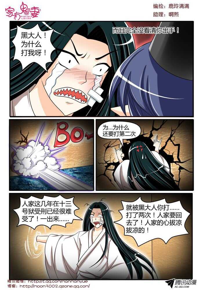 126黑齿冠宇和五方鬼（1）-第124话