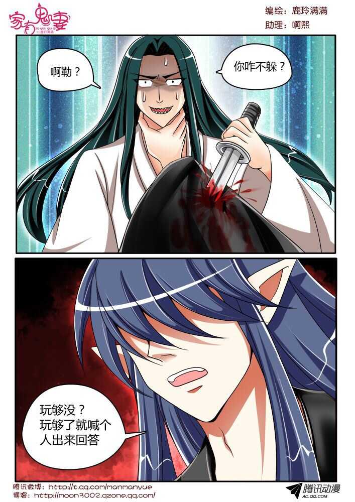 128五方先生（1）-第126话