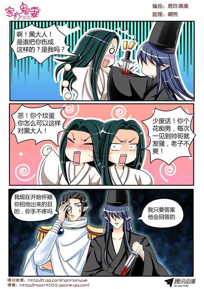 128五方先生（1）-第126话