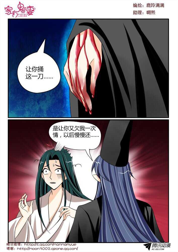 128五方先生（1）-第126话