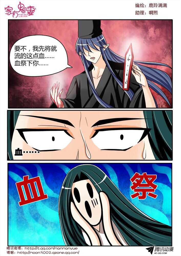 128五方先生（1）-第126话