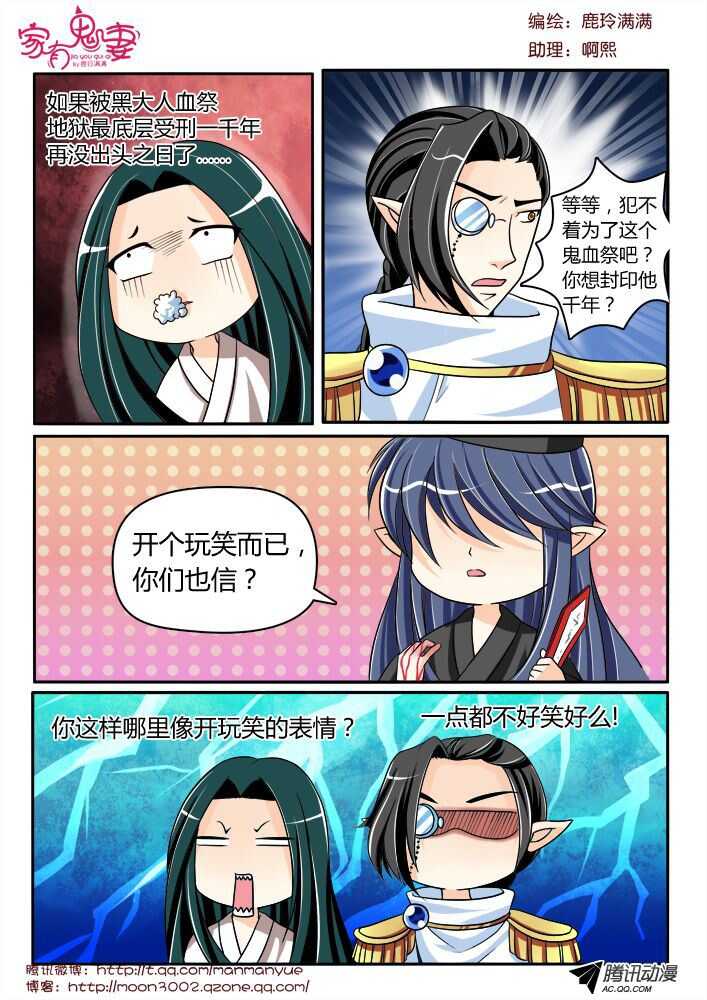 128五方先生（1）-第126话