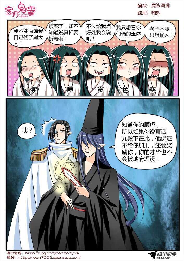 128五方先生（1）-第126话