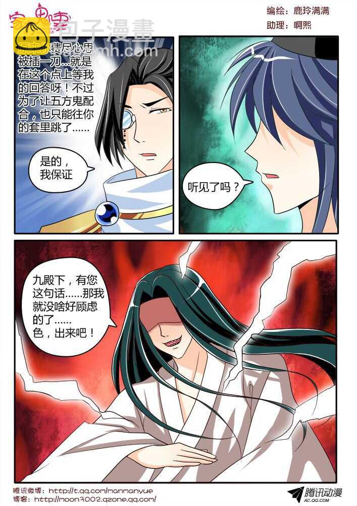 128五方先生（1）-第126话