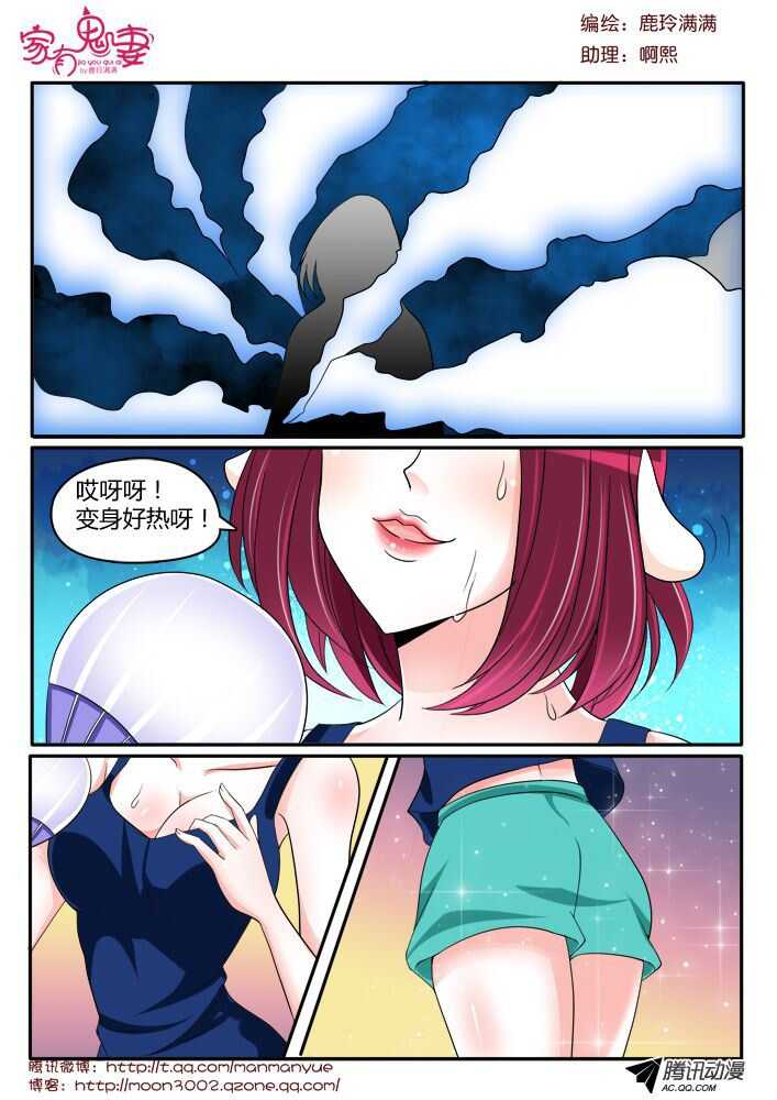 128五方先生（1）-第126话