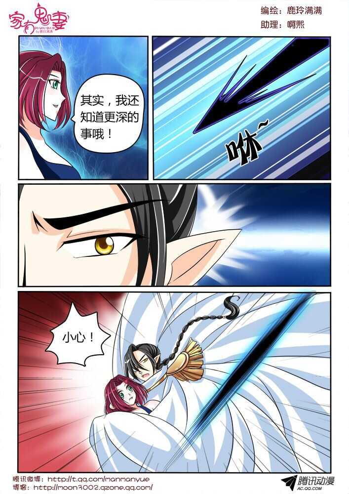 130真实的实力（1）-第128话