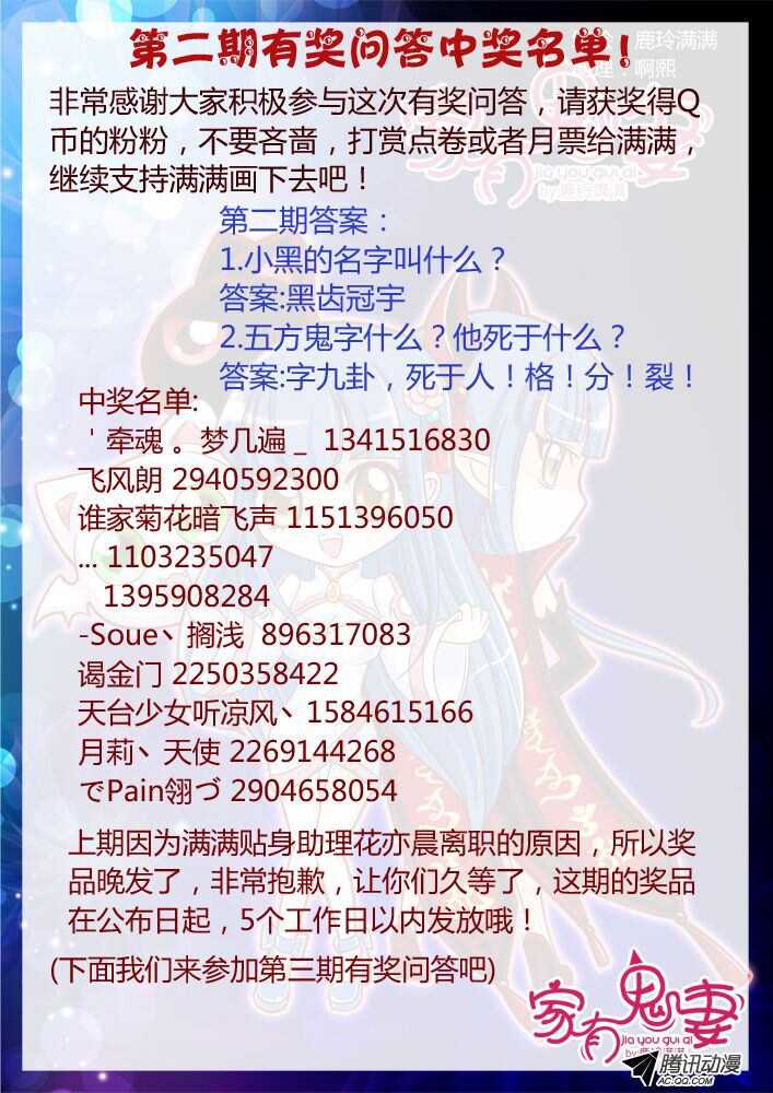 132回忆中的俊生（1）-第130话