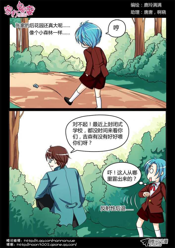 132回忆中的俊生（1）-第130话