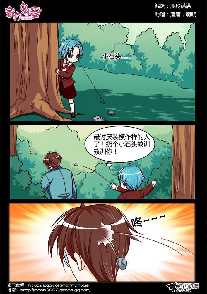 132回忆中的俊生（1）-第130话