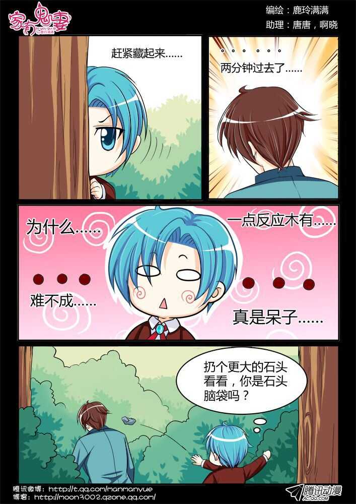 132回忆中的俊生（1）-第130话