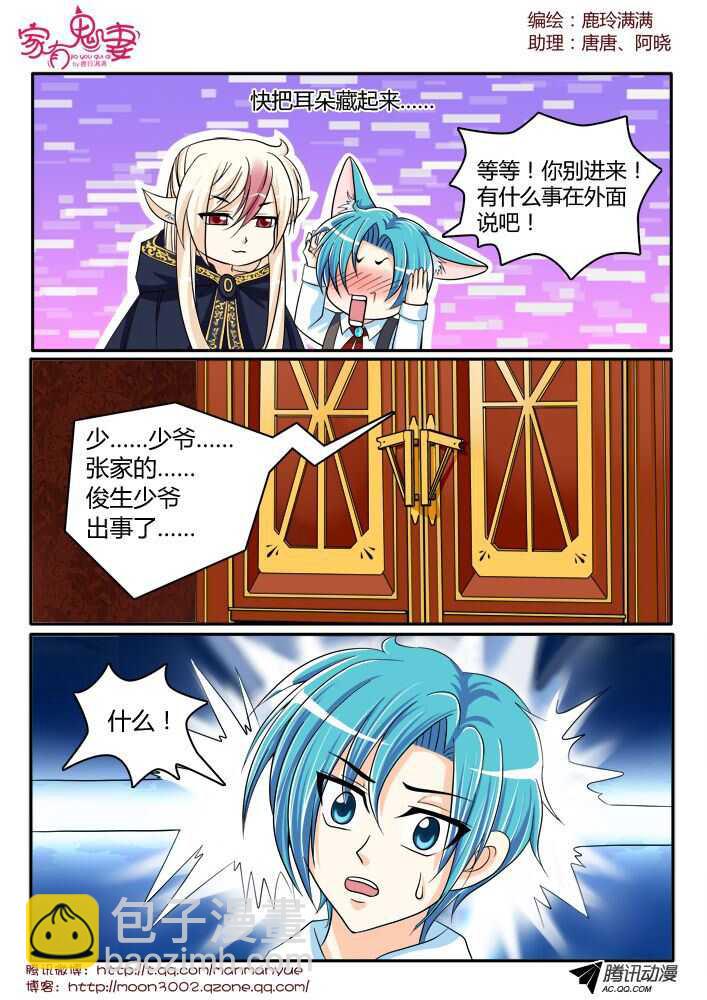 134大闹医院-第132话