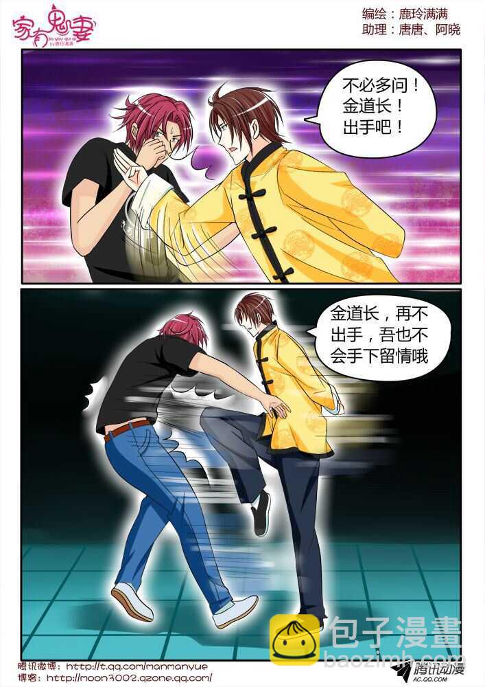 136王者登场（2）-第134话