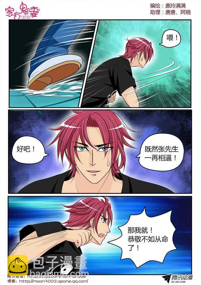 136王者登场（2）-第134话